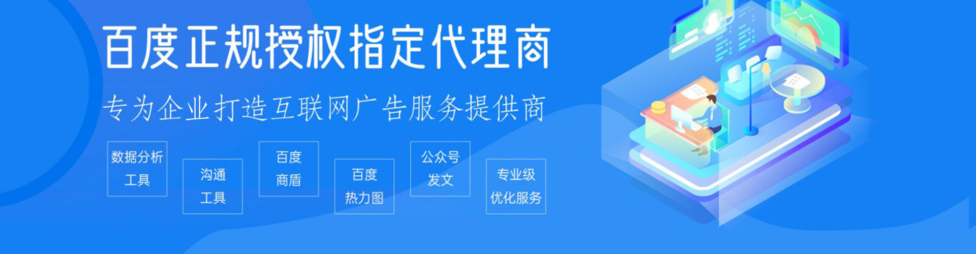 河曲百度竞价托管